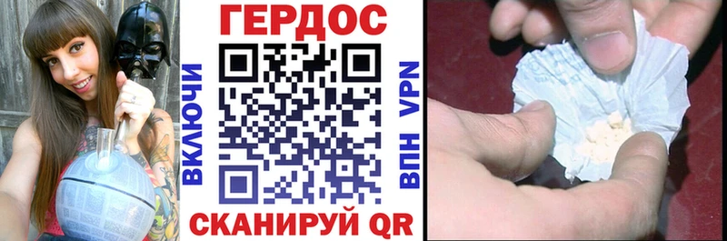ГЕРОИН белый Бобров